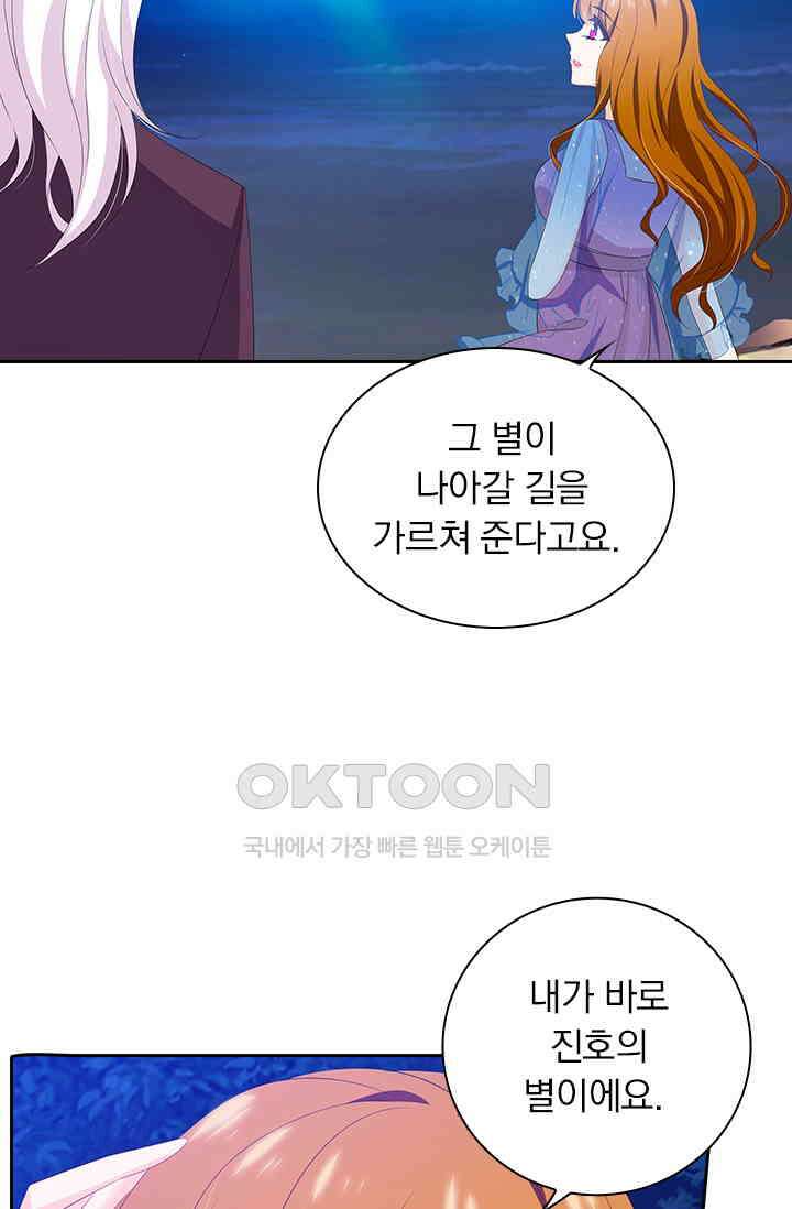 이혼해줄래요? 479화 27