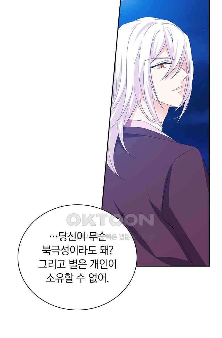 이혼해줄래요? 479화 29