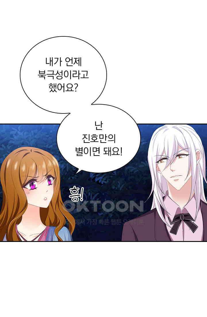 이혼해줄래요? 479화 30