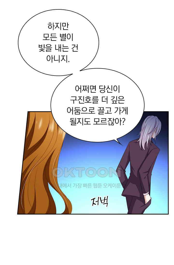 이혼해줄래요? 479화 32