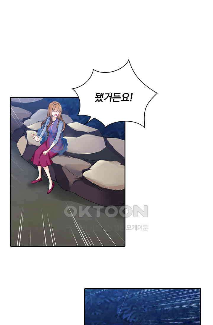 이혼해줄래요? 479화 33