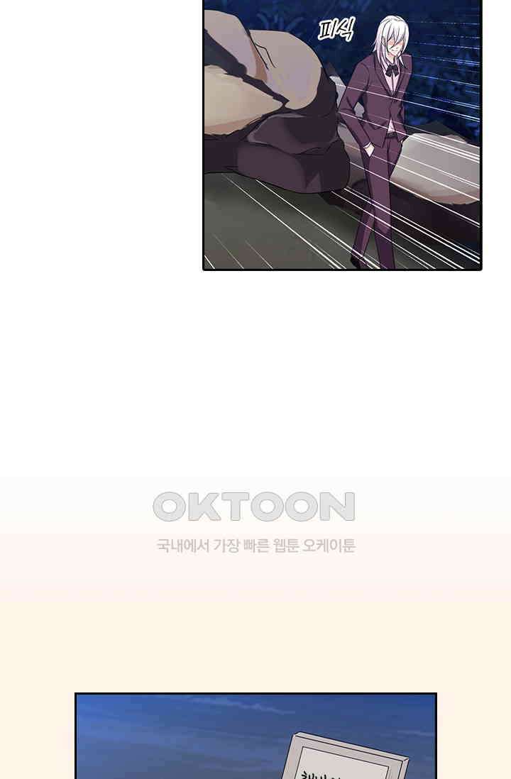 이혼해줄래요? 479화 34