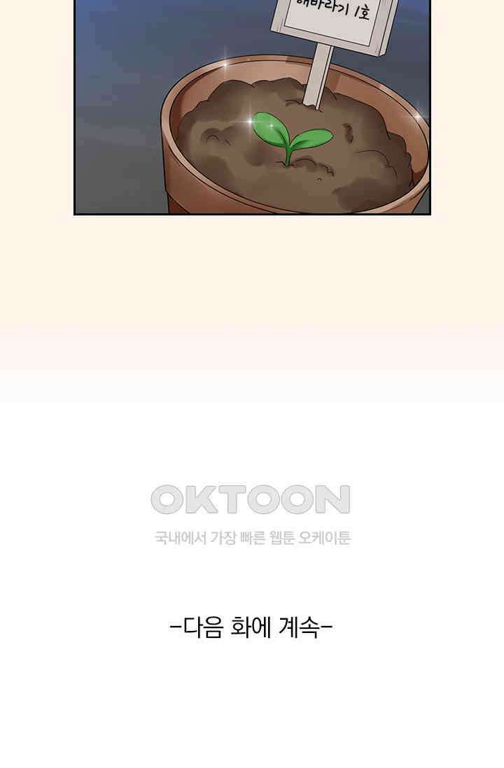이혼해줄래요? 479화 35