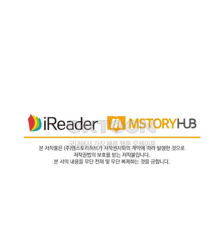 이혼해줄래요? 479화 36