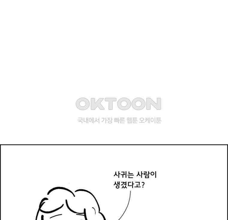 아 지갑놓고나왔다 2부 6-2 1