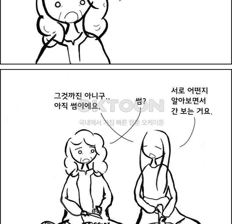 아 지갑놓고나왔다 2부 6-2 2
