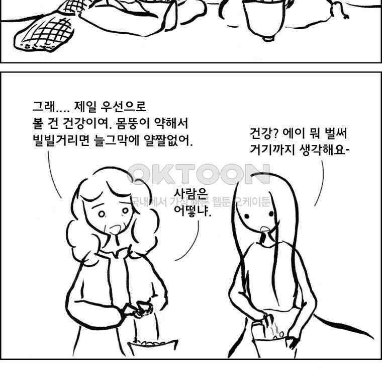 아 지갑놓고나왔다 2부 6-2 3