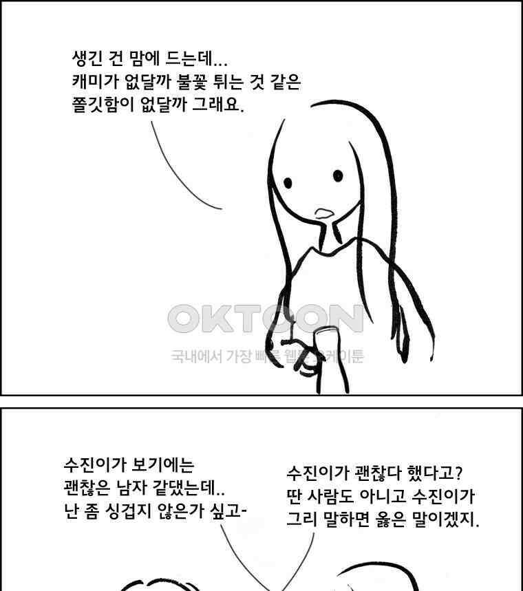 아 지갑놓고나왔다 2부 6-2 4