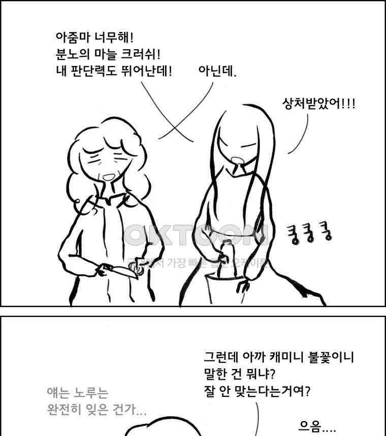 아 지갑놓고나왔다 2부 6-2 6