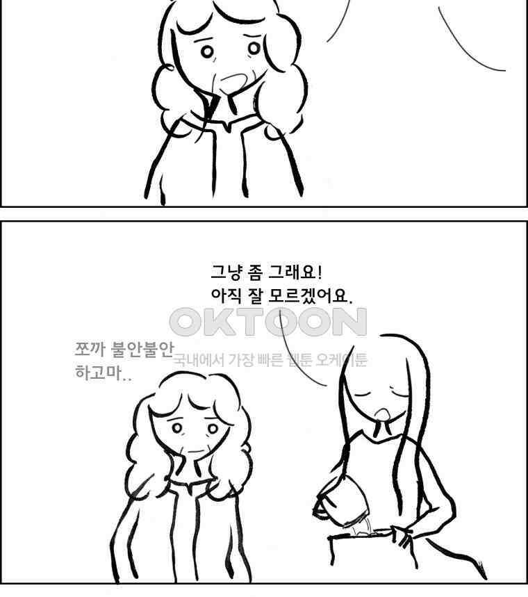 아 지갑놓고나왔다 2부 6-2 7