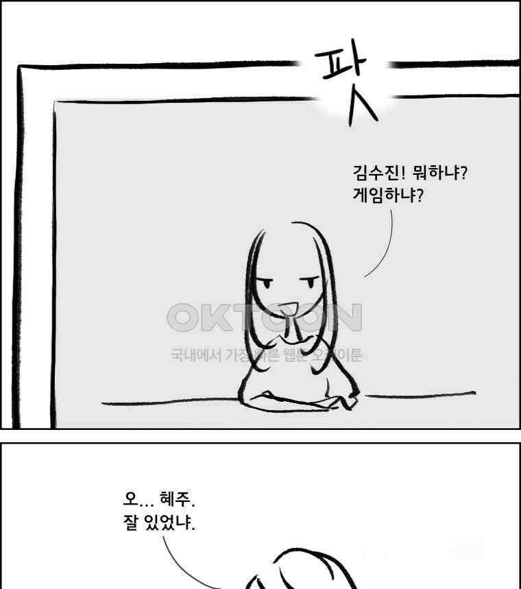 아 지갑놓고나왔다 2부 7-2 4