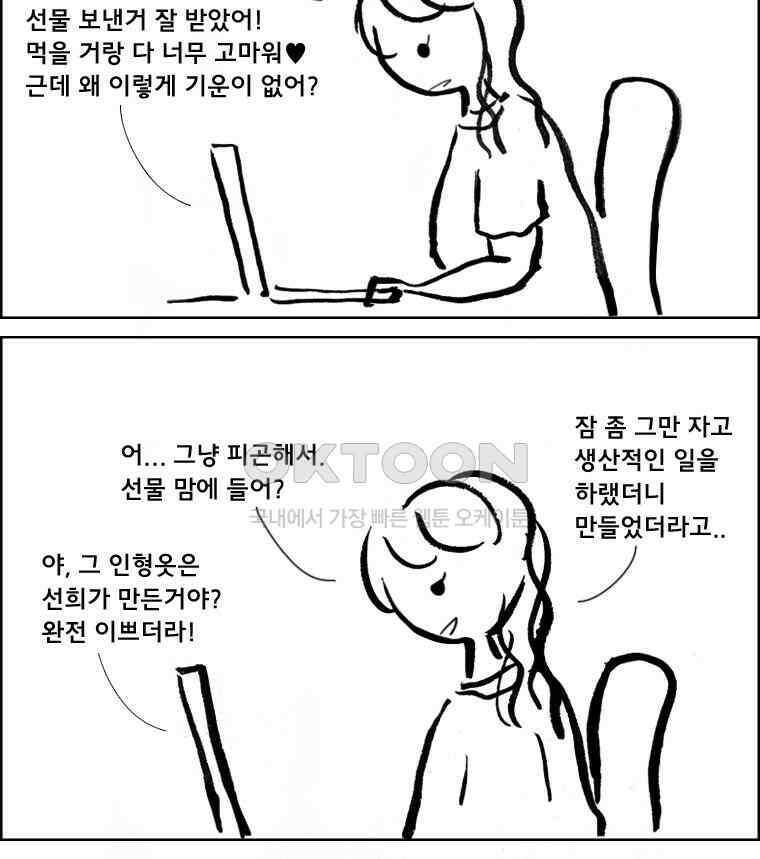 아 지갑놓고나왔다 2부 7-2 5