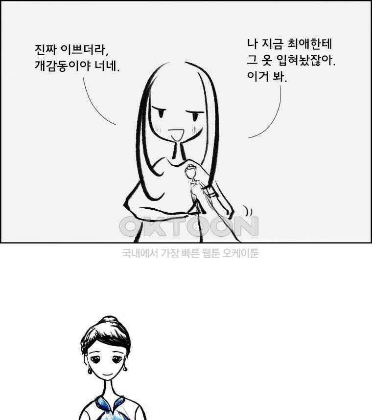 아 지갑놓고나왔다 2부 7-2 6