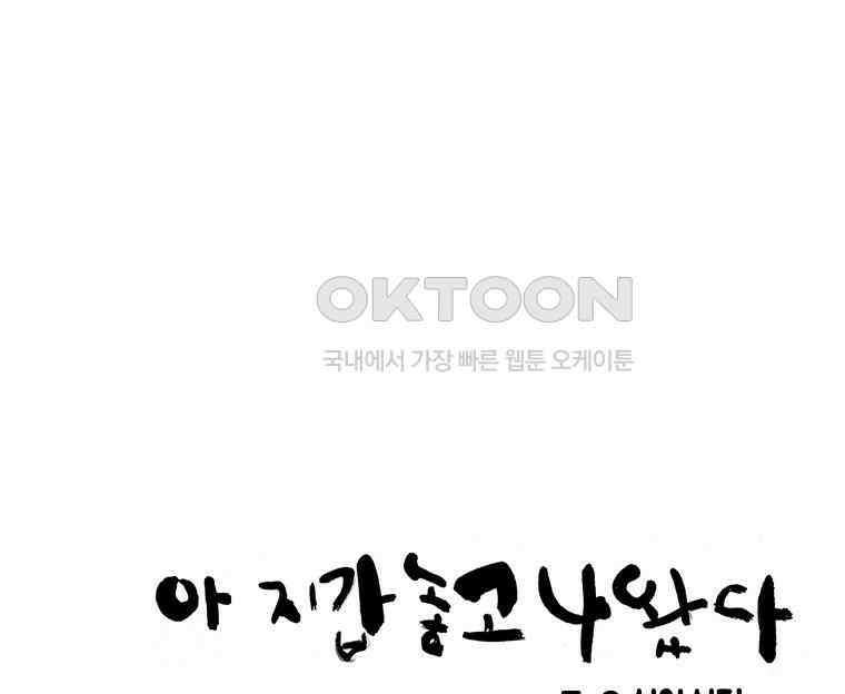 아 지갑놓고나왔다 2부 7-2 8