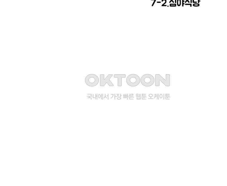 아 지갑놓고나왔다 2부 7-2 9