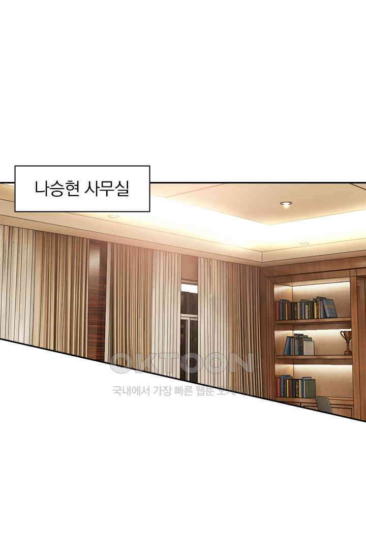 이혼해줄래요? 487화 1
