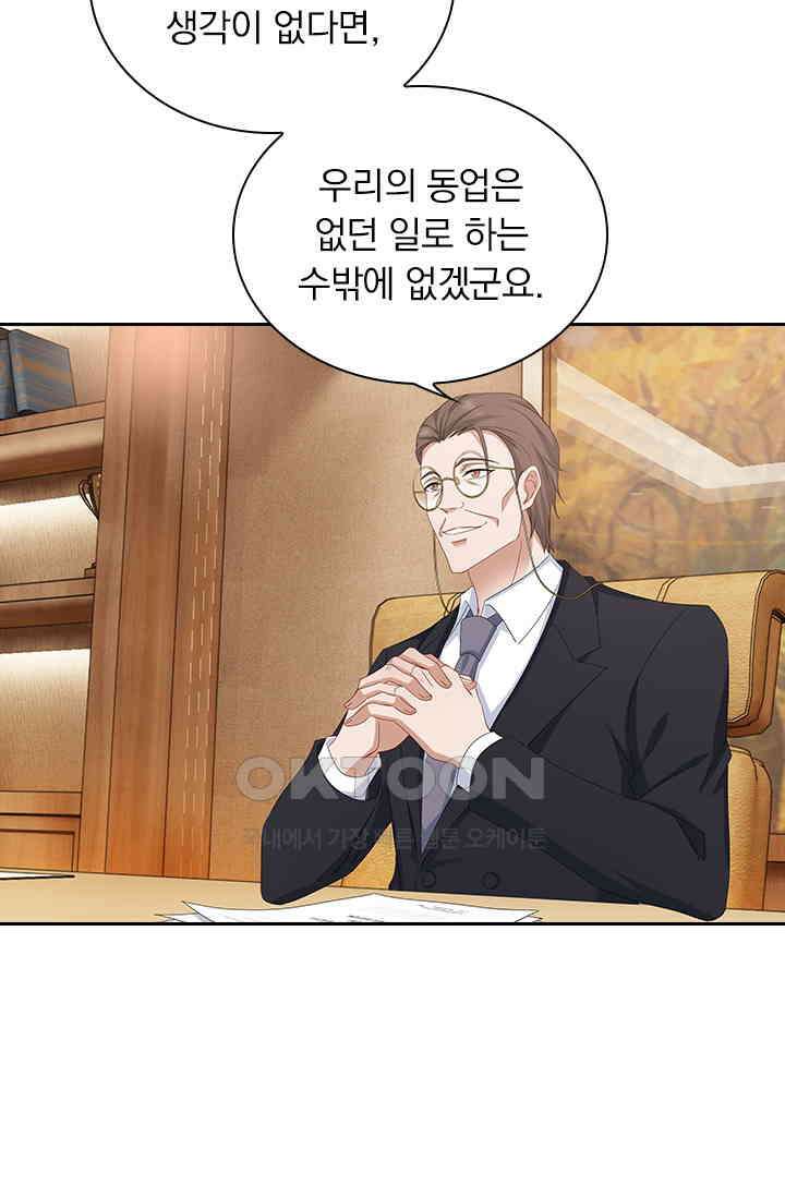이혼해줄래요? 487화 3