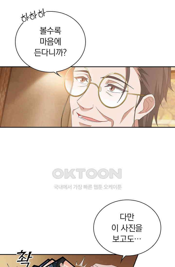 이혼해줄래요? 487화 5