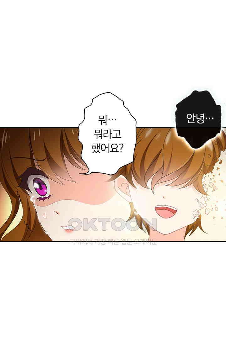 이혼해줄래요? 490화 1
