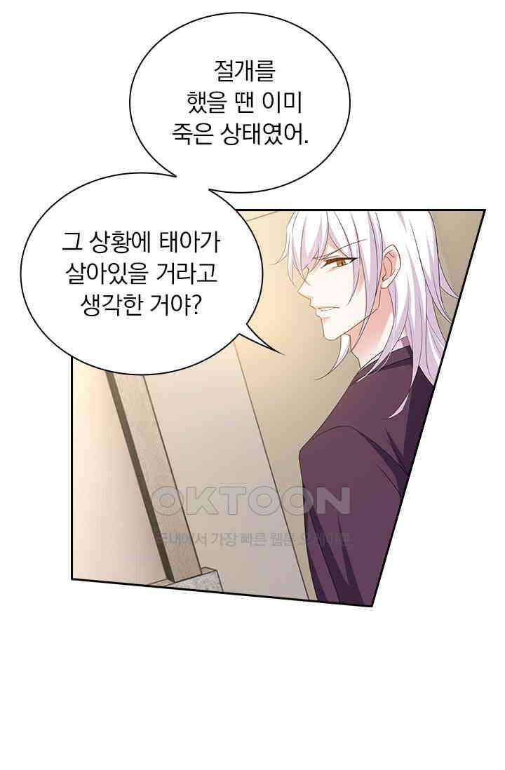 이혼해줄래요? 490화 2