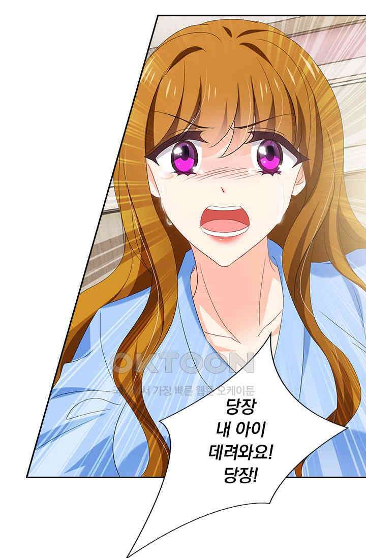 이혼해줄래요? 490화 4