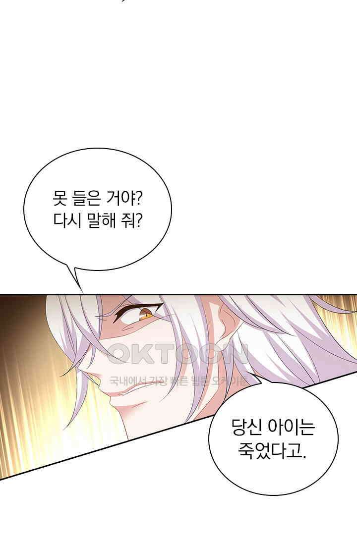 이혼해줄래요? 490화 5