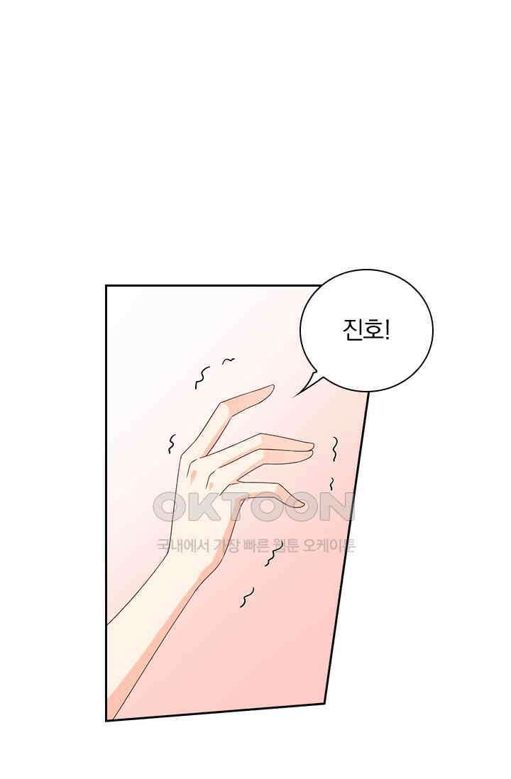 이혼해줄래요? 493화 1