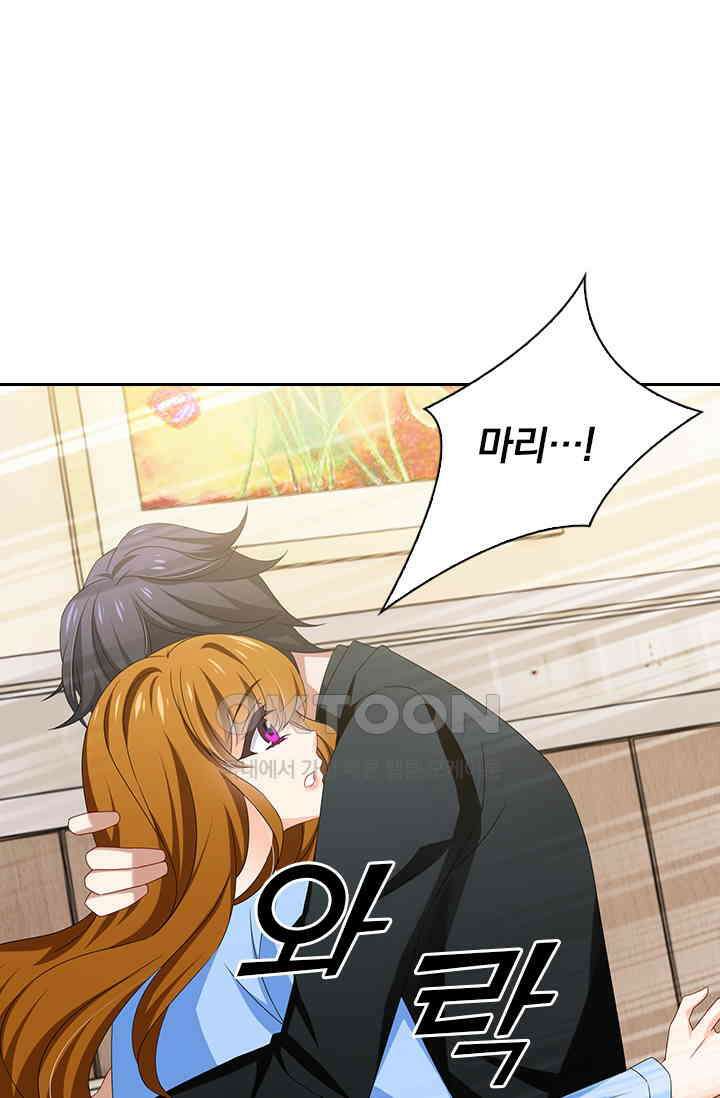 이혼해줄래요? 493화 2