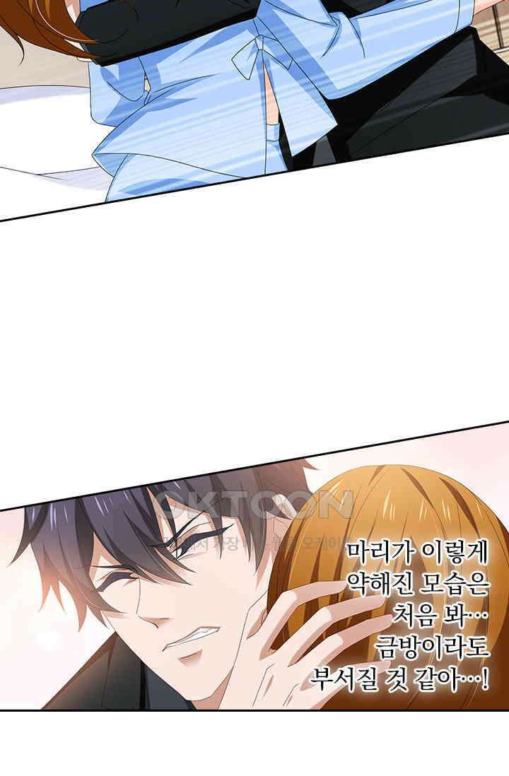 이혼해줄래요? 493화 3