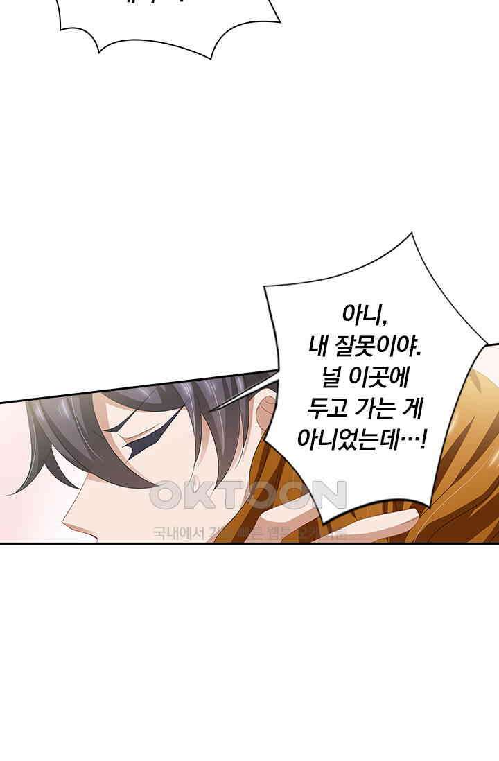 이혼해줄래요? 493화 5