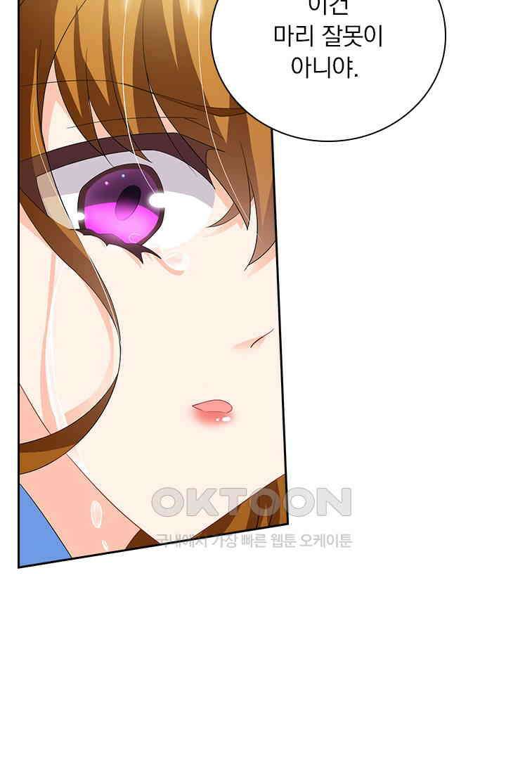 이혼해줄래요? 493화 7