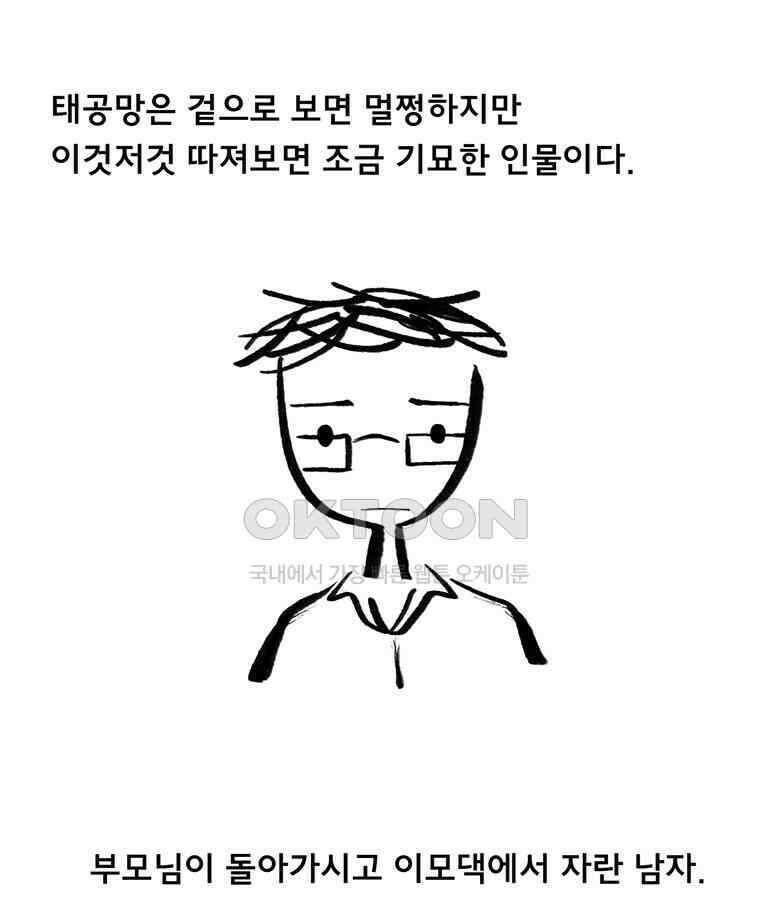아 지갑놓고나왔다 3부 0下 4