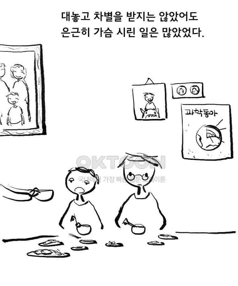 아 지갑놓고나왔다 3부 0下 5