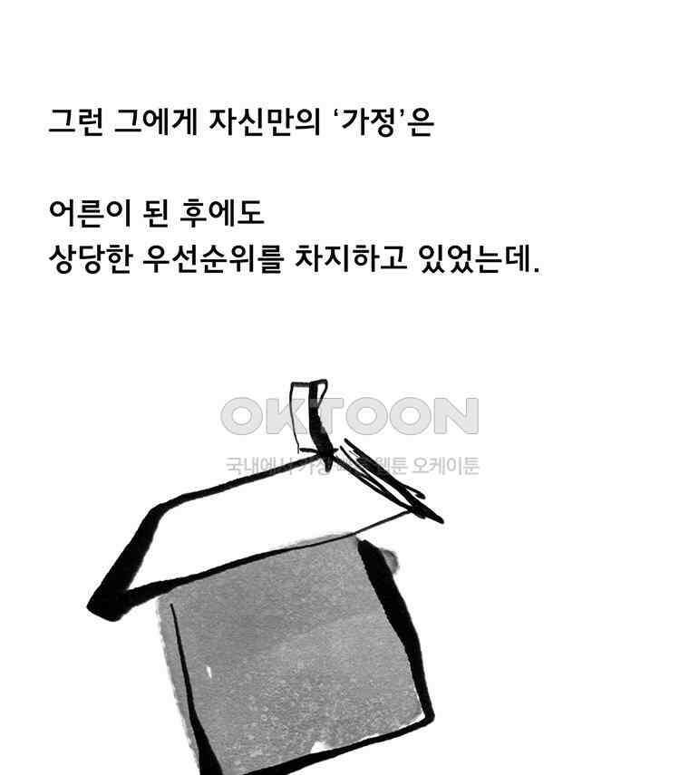 아 지갑놓고나왔다 3부 0下 6