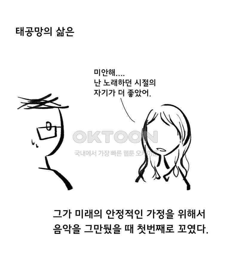 아 지갑놓고나왔다 3부 0下 11