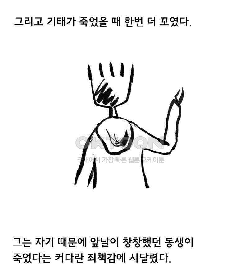 아 지갑놓고나왔다 3부 0下 12