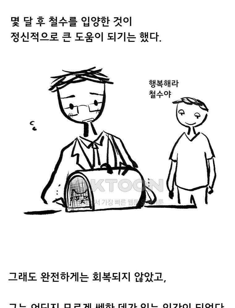 아 지갑놓고나왔다 3부 0下 14