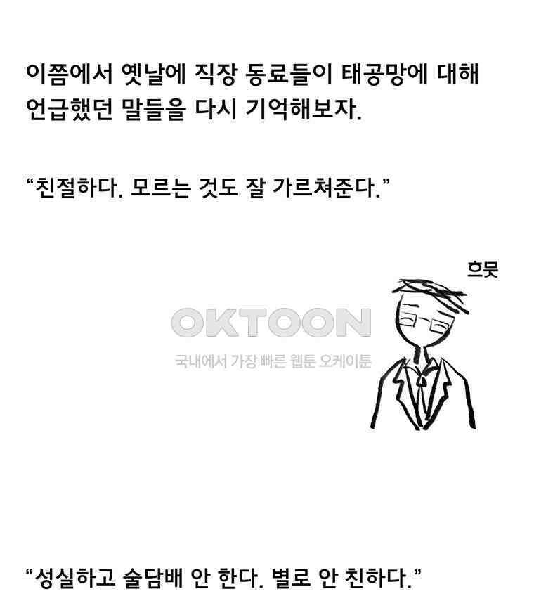 아 지갑놓고나왔다 3부 0下 16