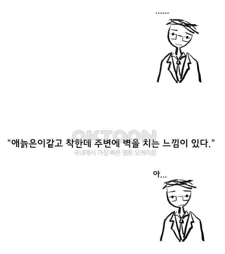 아 지갑놓고나왔다 3부 0下 17