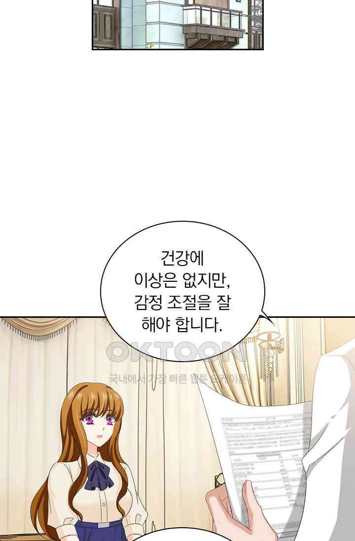 이혼해줄래요? 507화 2