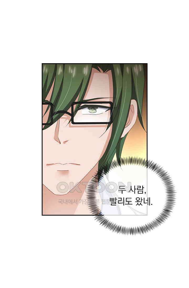 이혼해줄래요? 507화 5