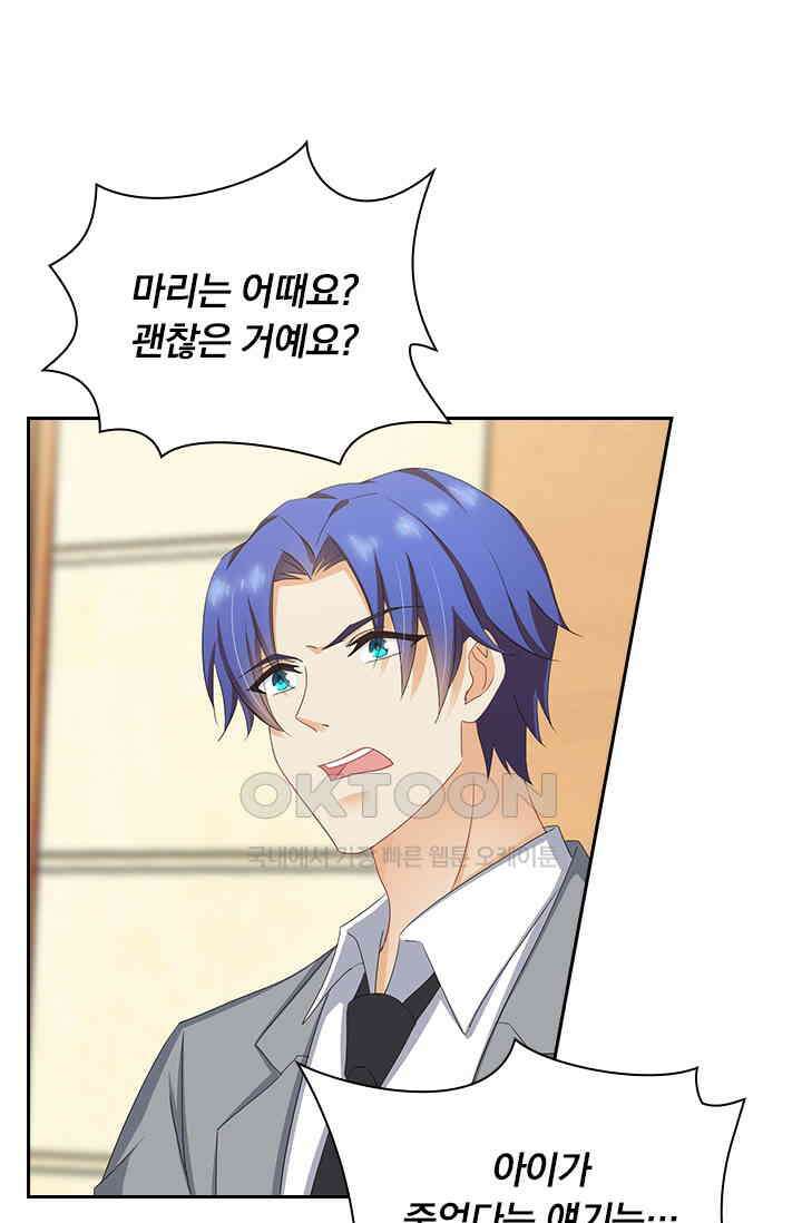 이혼해줄래요? 507화 6