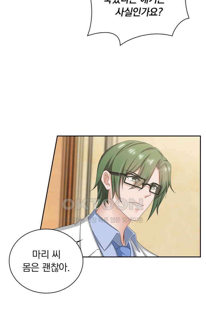 이혼해줄래요? 507화 7