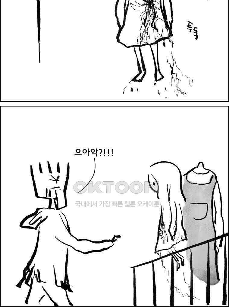 아 지갑놓고나왔다 3부 8-1 5