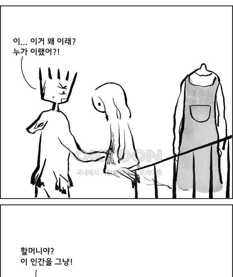 아 지갑놓고나왔다 3부 8-1 6