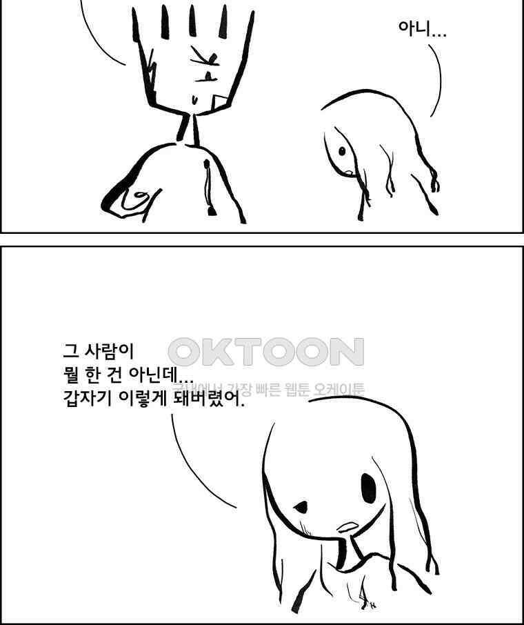 아 지갑놓고나왔다 3부 8-1 7