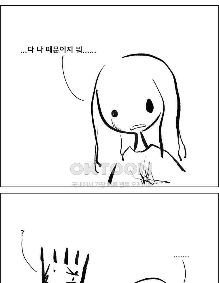 아 지갑놓고나왔다 3부 8-1 8