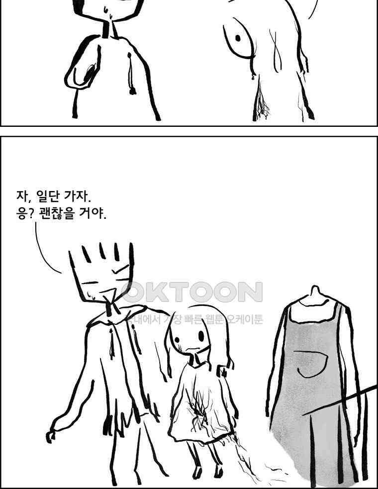 아 지갑놓고나왔다 3부 8-1 9