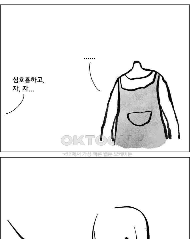 아 지갑놓고나왔다 3부 8-1 10