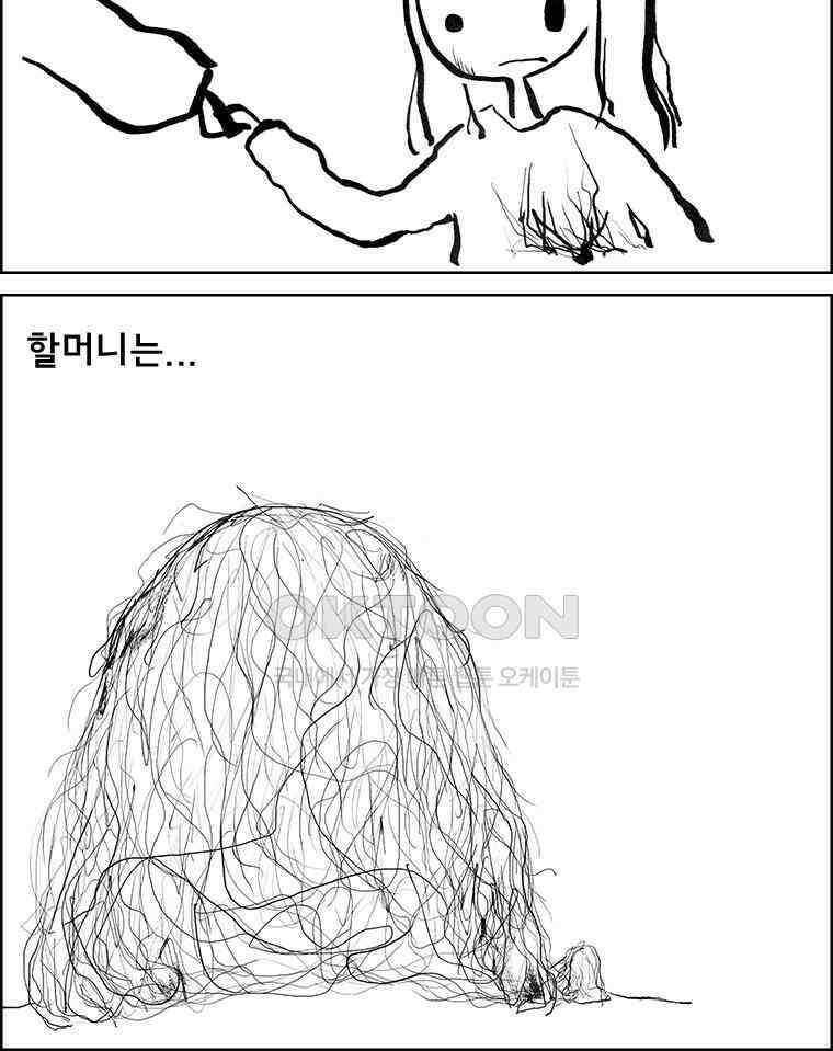 아 지갑놓고나왔다 3부 8-1 11
